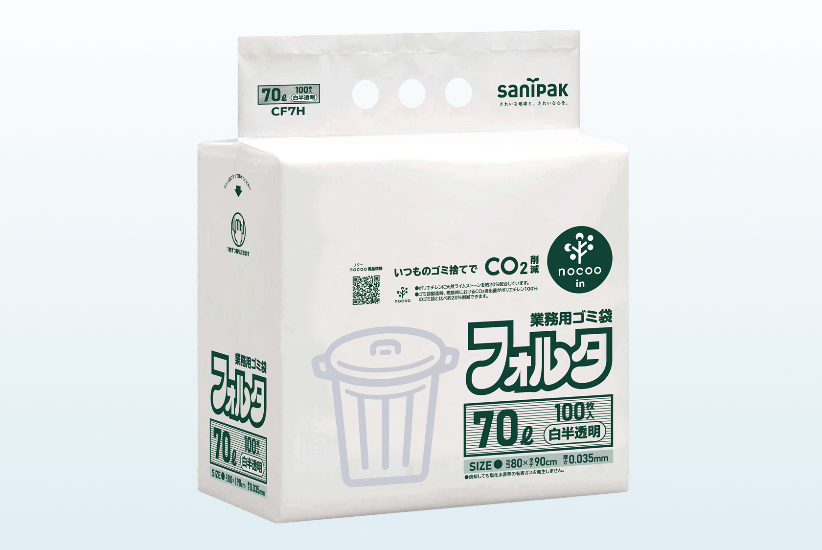 フォルタ業務用ゴミ袋 nocoo in サムネイル画像
