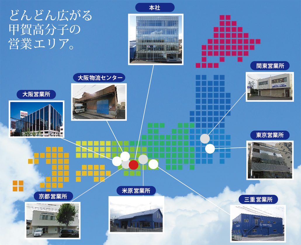 o14 甲賀高分子株式会社 o14 甲賀高分子株式会社