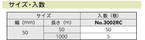 リサイクルPETテープ3 リサイクルPETテープ3